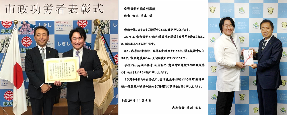 志木市の香川市長より礼状を受けとりました。