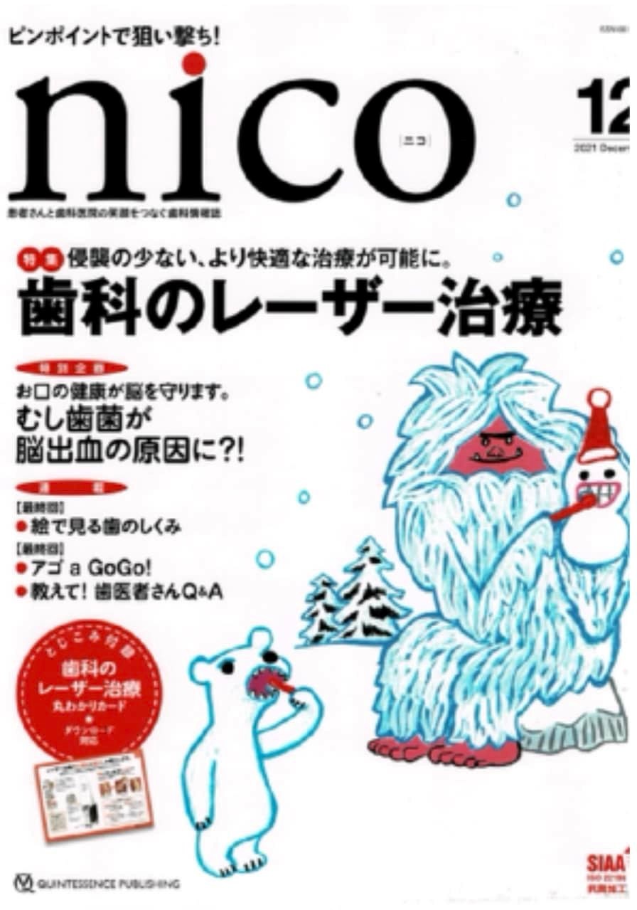 雑誌「nico」12月号