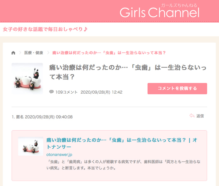 Girls Channel